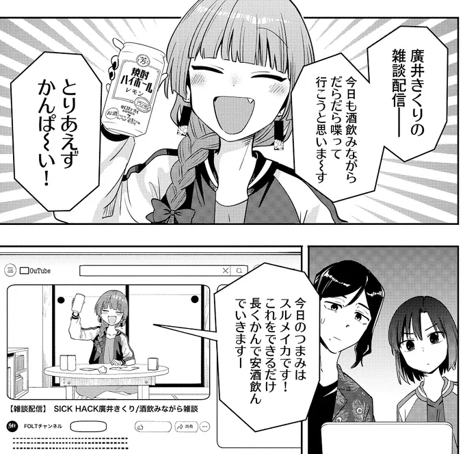 ◤‾‾‾‾‾‾
   本日更新🍶
______◢

『廣井きくりの深酒日記』
配信者デビューしたようです🖥️

https://t.co/JvMk9UX8Z0

先読みではお寿司を食べに行きます

#ぼっち・ざ・ろっく
#廣井きくりの深酒日記 
