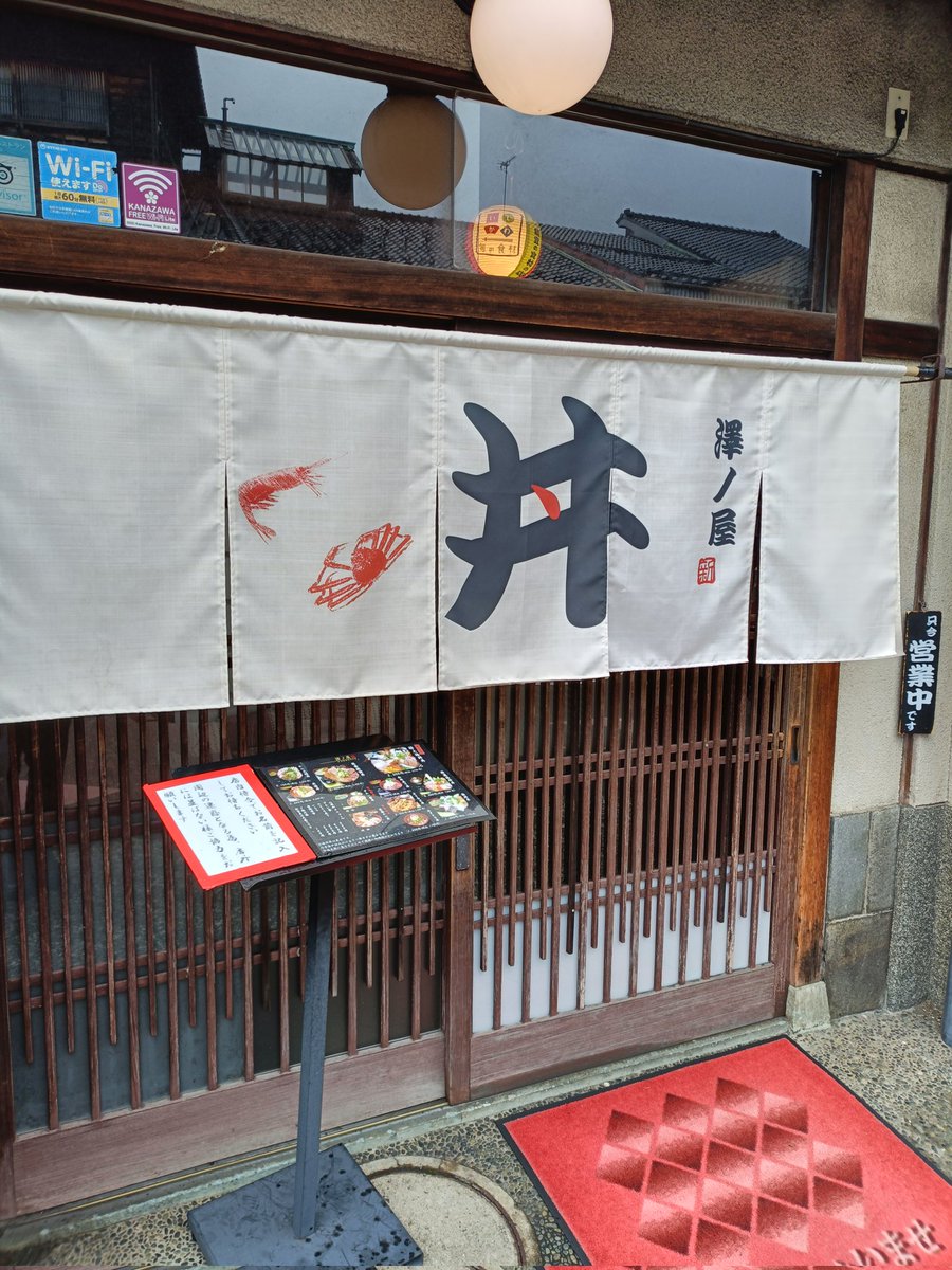 minerva_owl1's tweet photo. 6.澤ノ屋
大ボリュームの海鮮丼が出てきます。香箱蟹丼が魅力的でしたが、能登満喫丼という言葉を目にし、そちらにしました。その名に違わず、能登を大満喫できます！いずれ香箱蟹丼も食べてみたい。 https://t.co/JKXYoNJorX