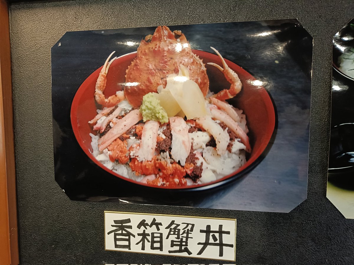 minerva_owl1's tweet photo. 6.澤ノ屋
大ボリュームの海鮮丼が出てきます。香箱蟹丼が魅力的でしたが、能登満喫丼という言葉を目にし、そちらにしました。その名に違わず、能登を大満喫できます！いずれ香箱蟹丼も食べてみたい。 https://t.co/JKXYoNJorX