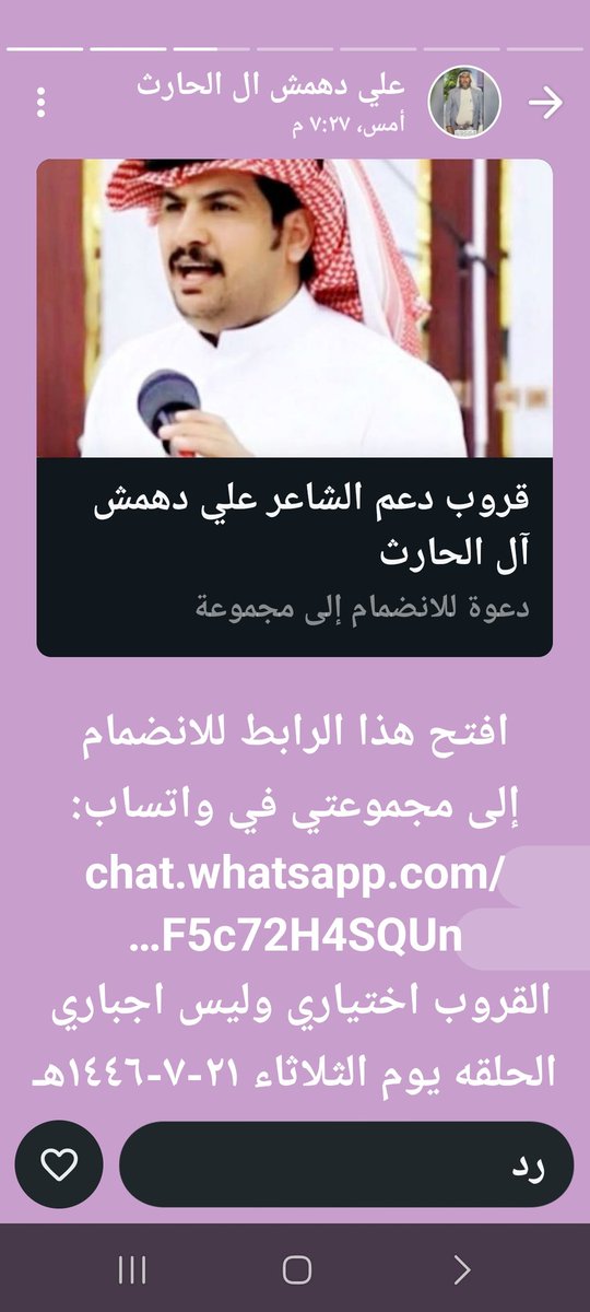 abodohiman2014's tweet photo. هذا الشاعر علي دهمش ال الحارث سوف يمثل المنطقه يوم الثلاثاء مع شعراء القلطه من كل القبائل فلمطلوب من ابناء نجران الوقوف معه ومساندته الله يوفقكم جميع وان اعرف ان وقفتكم تبري العماس من الراس وتلهم الحماس في الناس https://t.co/F4GFfwwQ7O