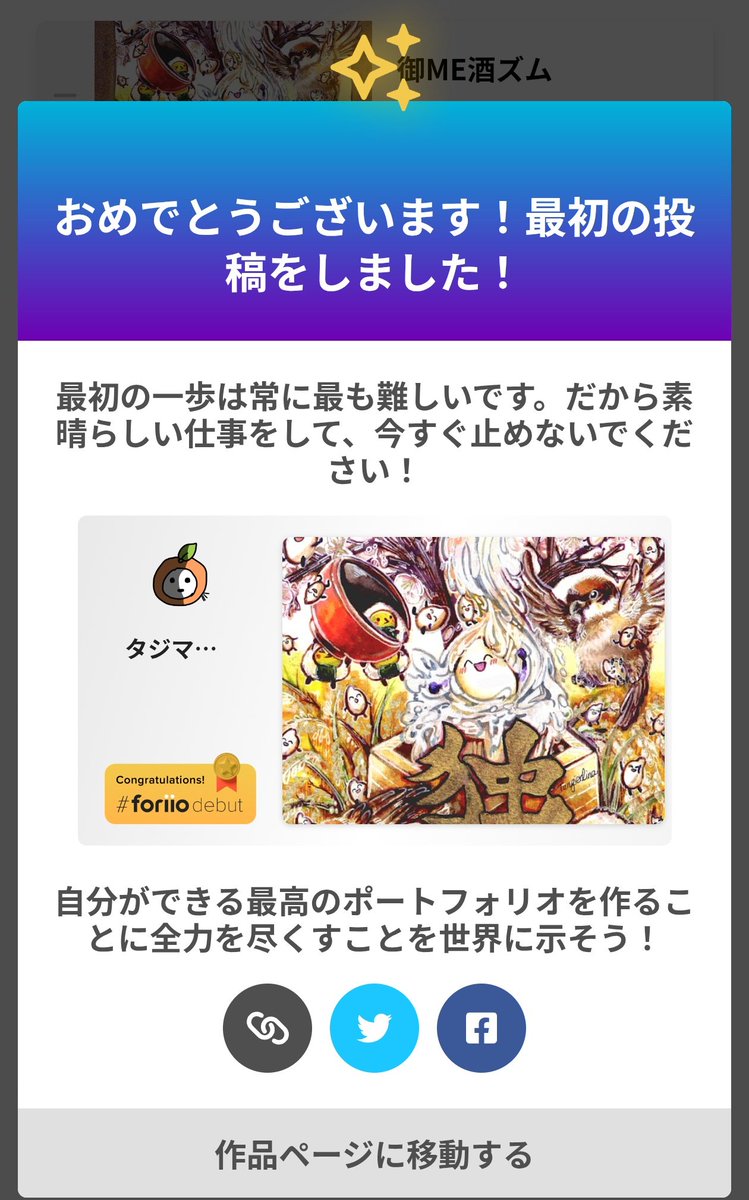 Tangierlina_ori's tweet photo. すごい、このやる気にあふれたページ!がんばろうな気持ちになります。#forrio https://t.co/neRwFFZni6
