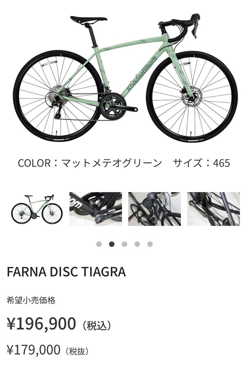 サイクルショップスフィーダ tweet media