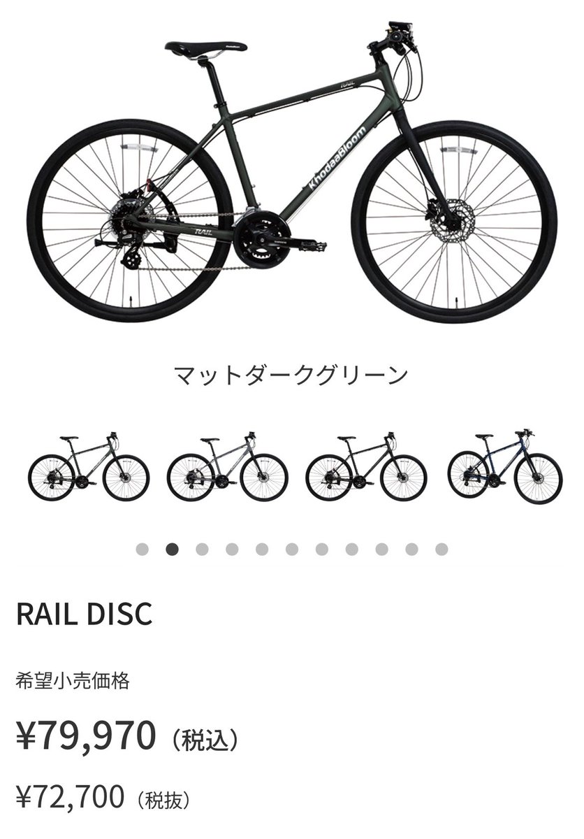 蓮だ自転車 自転車本体 RENREN The Super 73 Electric Motorbike – super73.jp