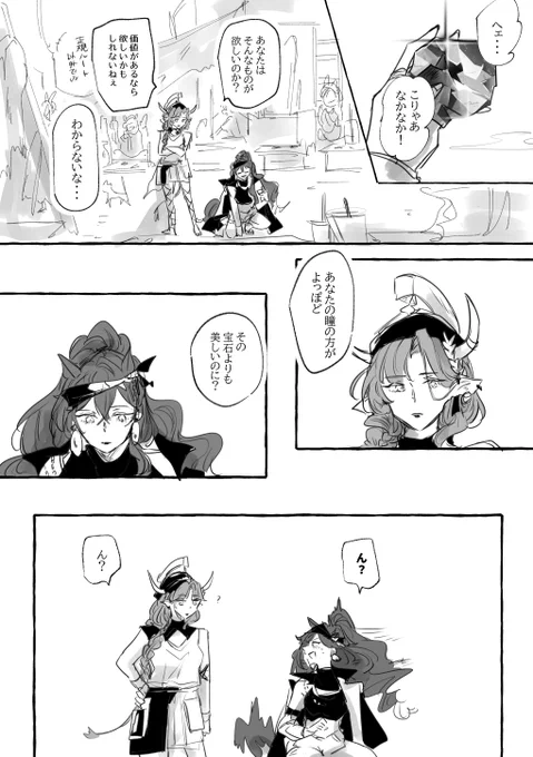 アス・・・とナラ・・・ 
