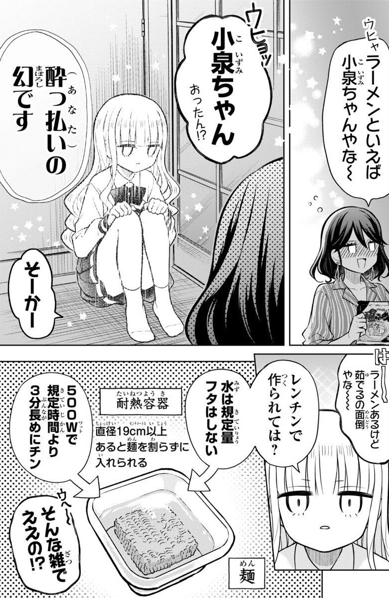 案件でも何でもなく作者が大好きなサッポロ一番塩らーめんを去年見境なく食べ過ぎて一旦冷静になる為に描いた話 