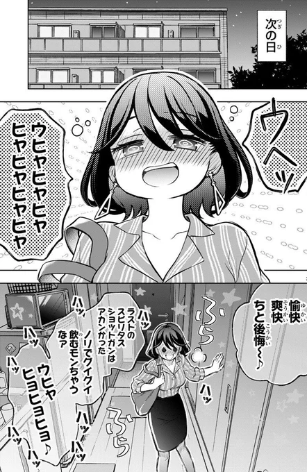 案件でも何でもなく作者が大好きなサッポロ一番塩らーめんを去年見境なく食べ過ぎて一旦冷静になる為に描いた話 
