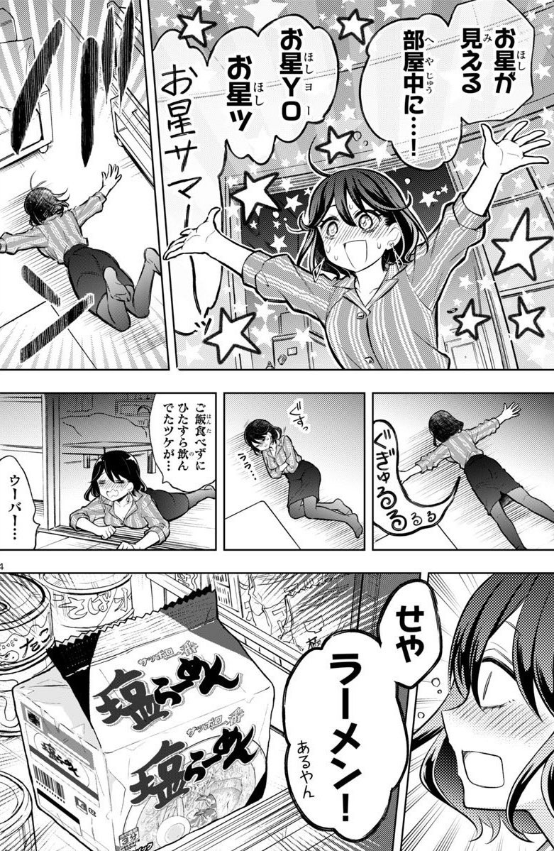 案件でも何でもなく作者が大好きなサッポロ一番塩らーめんを去年見境なく食べ過ぎて一旦冷静になる為に描いた話 