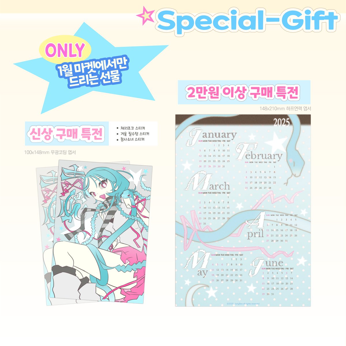 JBeaGoooP's tweet photo. ⋆·̩͙･*ミ 1월 마켓彡*･·̩͙⋆

𖦹 신상 3종과 이번 1월마켓에서만 드리는 특전 2종𖦹
이전 재고들도 아주 조금씩 넣어두었습니다〰!

🩵팔로우+RT 해주신 분들 중 1분 추첨하여 신상 전종을 드립니다!

🗓️1/19(13:00)~1/20(23:59)
📎https://t.co/a7KNZhjlk0 https://t.co/S2FwQHtQY4
