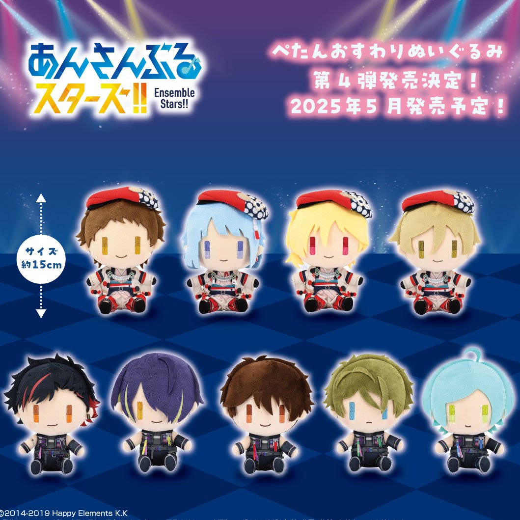 あんスタ新作グッズ情報【非公式】 على X: 