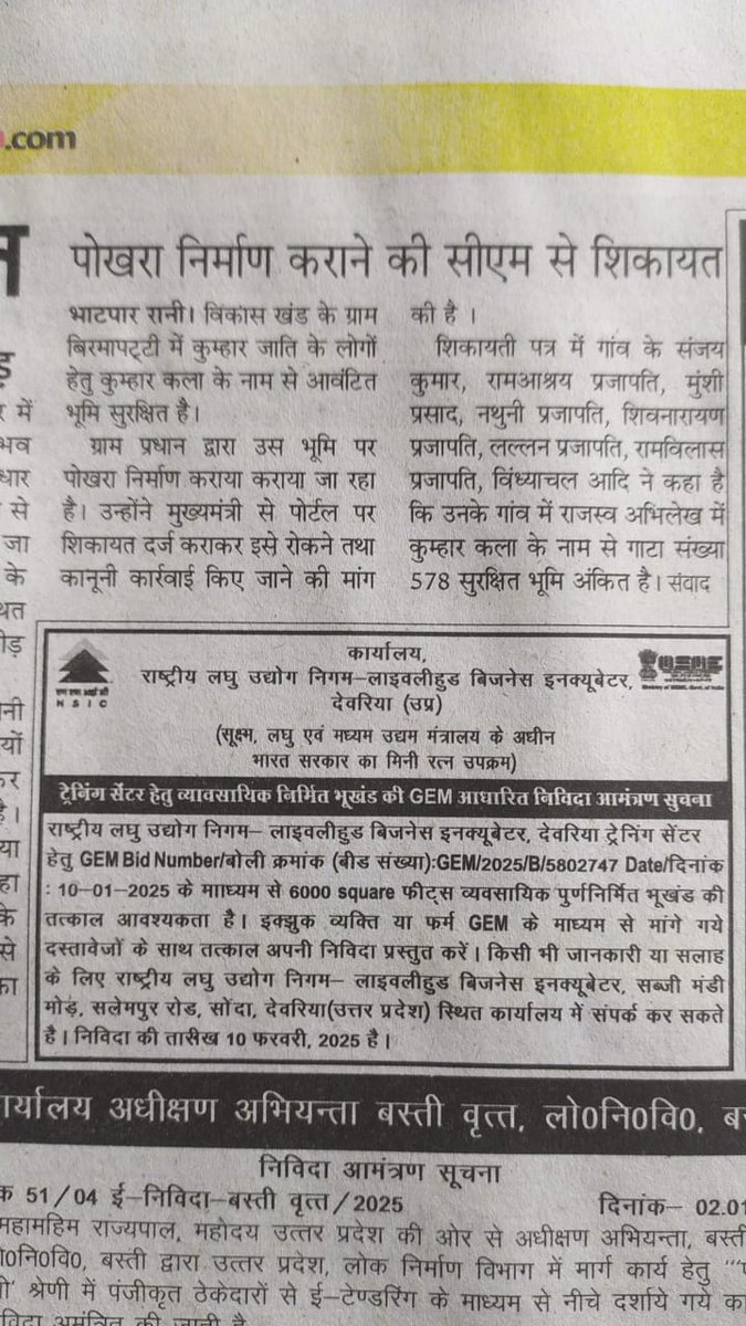 deepakbabu205's tweet photo. @dmdeoria @myogiadityanath @deoriatimes @deoriatimes https://t.co/vSWayiwtT4