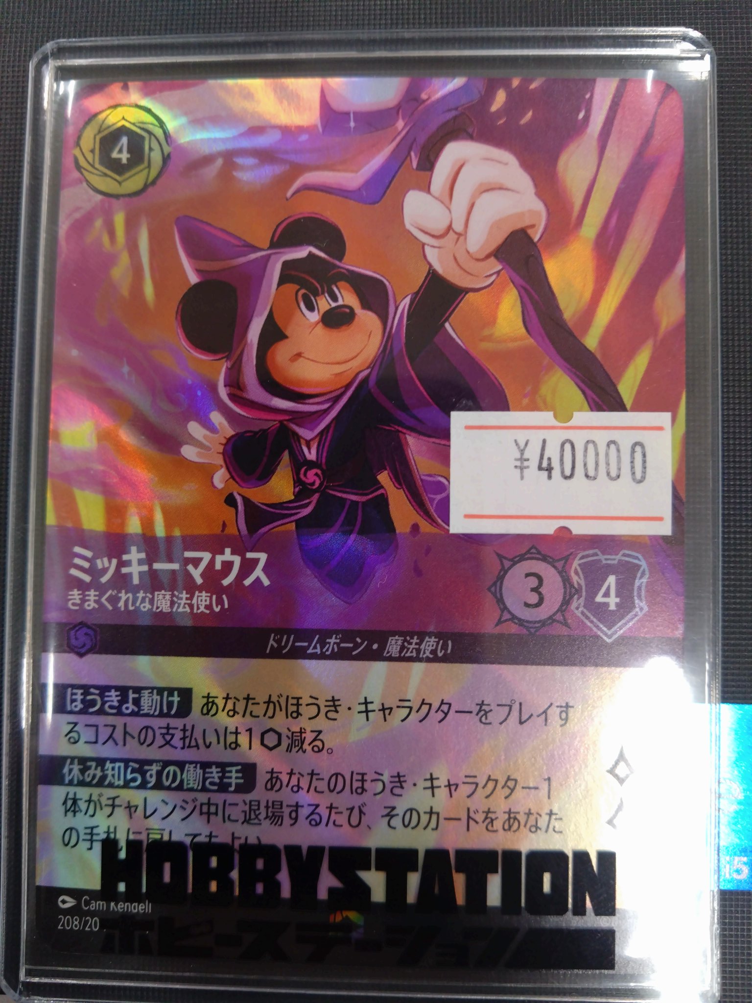 ディズニー ロルカナ ミッキーマウス きまぐれな魔法使い
