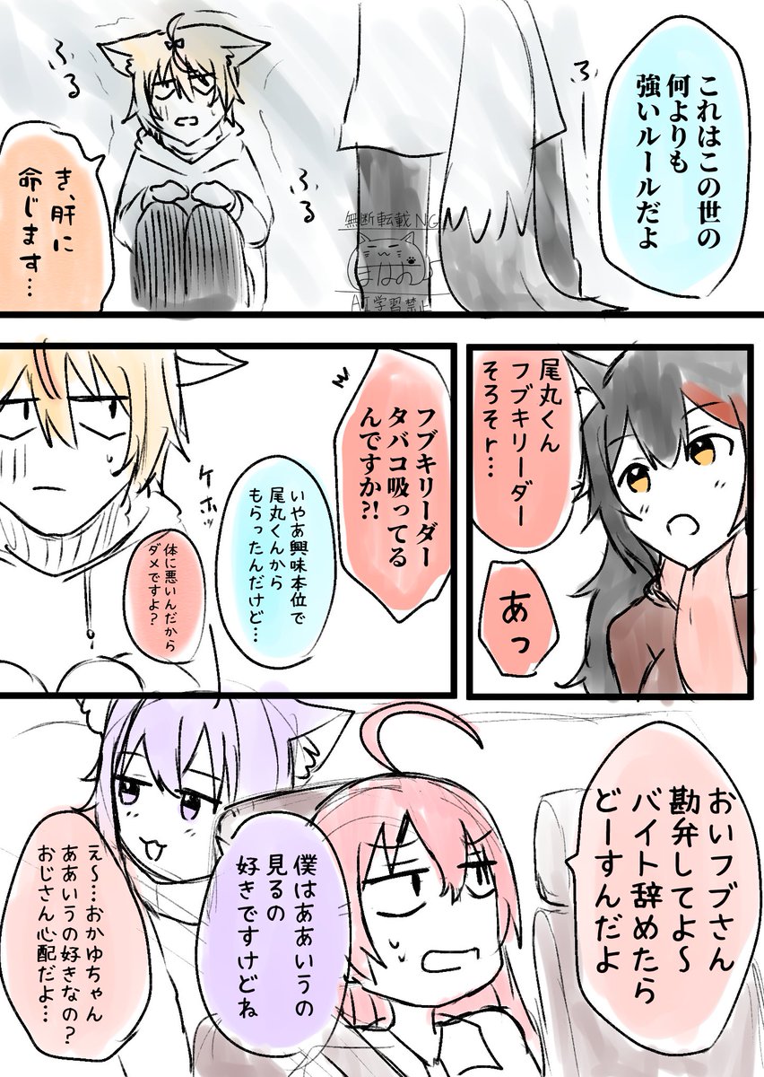 「アットホームな職場です」
#ホロナルド
#絵フブキ #みおーん絵 
#絵かゆ #絵まる #miko_Art 