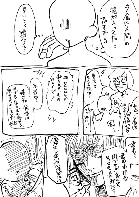 らくがきおまけ
ル様的 "想いが通じ合った"状態 