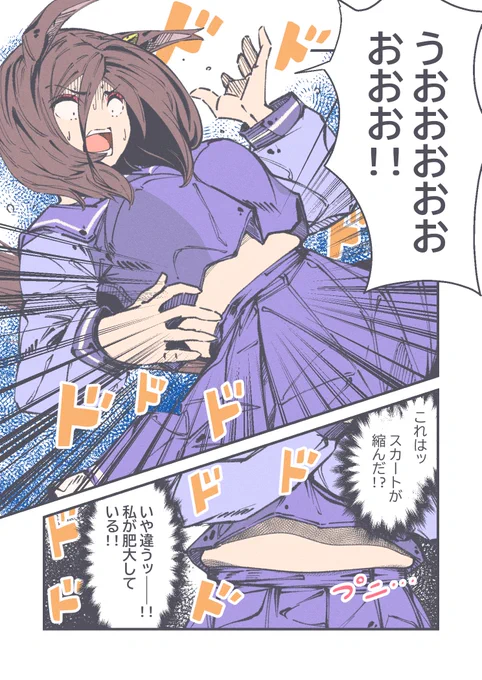 エアグルーヴは引き締めたい(2/2) 