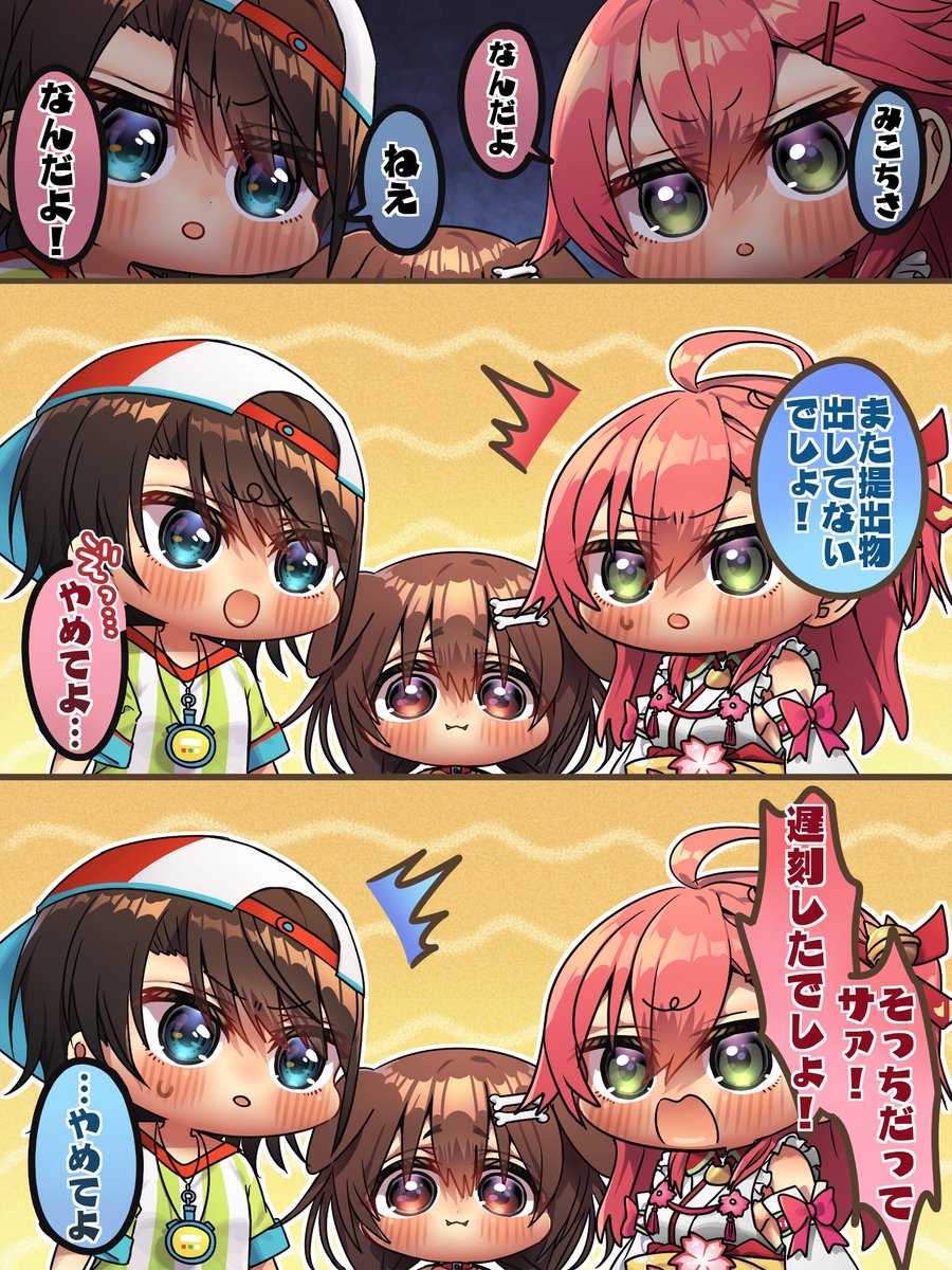 頑張って口喧嘩するみこスバ
#miko_Art #プロテインザスバル 