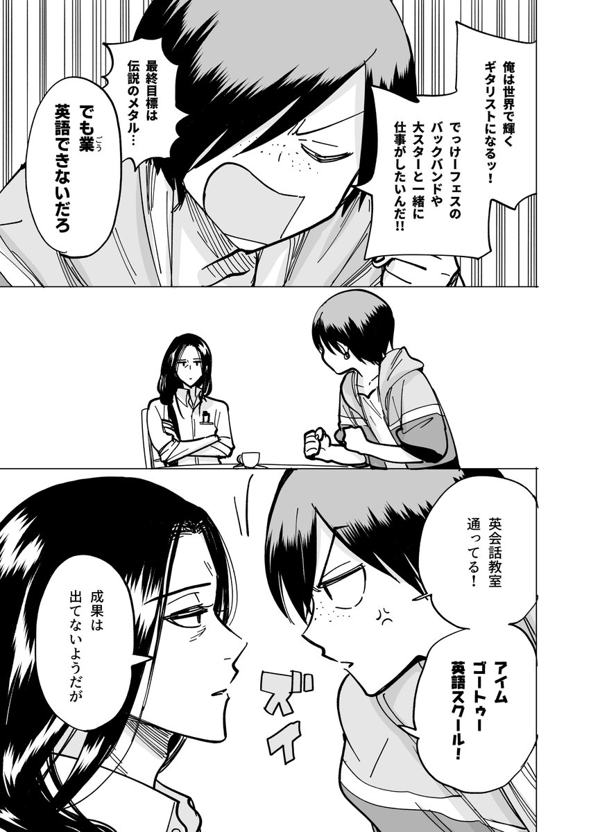 業(ごう)&阿羅果(あらか)①-1 