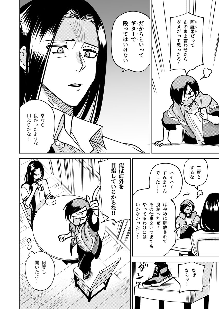 業(ごう)&阿羅果(あらか)①-1 