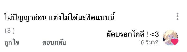 juliepnevermind's tweet photo. เห้ยเพื่อน…กูว่ากูโดนอีกแล้ว https://t.co/jkuRLBGCpN