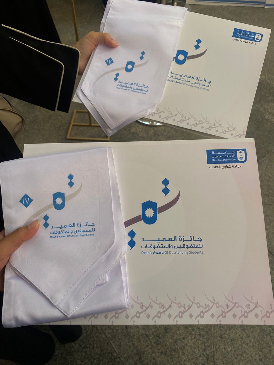 Dent_444's tweet photo. تهانينا لزميلتينا رنا الفرحان وهاله اليحيى على فوزهما بجائزة العميد للمتفوقين والمتفوقات 🤍
نبارك لكما هذا الإنجاز الذي هو نتيجة لتفوقكما وتميزكما الأكاديمي 
ونتمنى لكما مستقبلاً مشرقاً مليئاً بالإنجازات في حياتكما العملية والعلمية. https://t.co/1reA5WmSOe