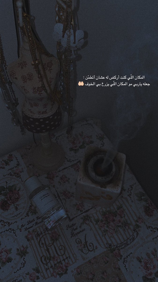 Hnaya16's tweet photo. المكان اللي كنت أركض له عشان أتطمّن ؛ 
جعله ياربي مو المكان اللي يزرع بي الخوف 🤲🏻 https://t.co/gb0S3D9M0z