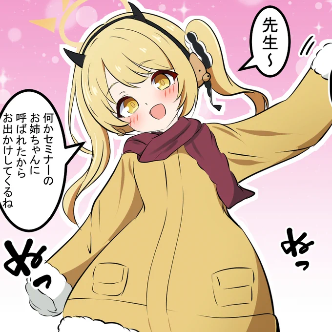 冬服イブキちゃんのアニメイトコラボ

これはユウカが一部商品を買い占めそうです... 