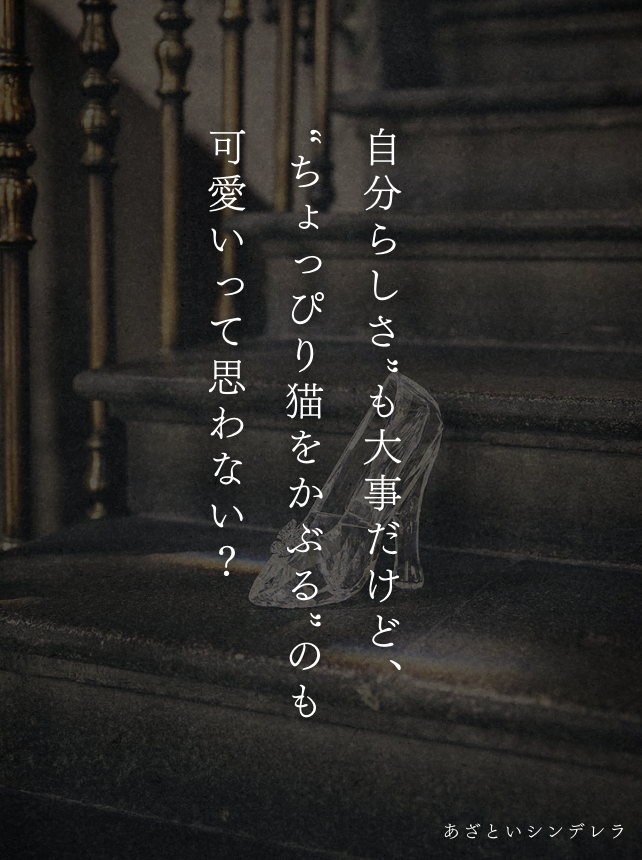 Azato_Cindy's tweet photo. 好きな人には、ときどき別の顔を見せるのがコツ https://t.co/Xuwuiwpxex