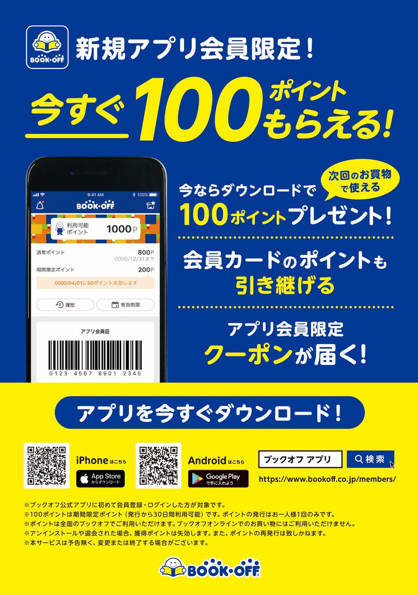 bo_honmoku_tcg's tweet photo. 🔥抽選販売のお知らせ🔥
商品名：【バトルパートナーズ デッキビルドBOX】
■抽選販売参加方法　応募期間：1月22日(水)まで
✅ブックオフ公式アプリをDL
✅@bo_honmoku_tcgをフォロー
✅このポストをリポスト

⬇️詳細は画像をご確認下さい
また該当商品の当日一般販売は行いません
予めご了承下さい https://t.co/SYyyCGAimh