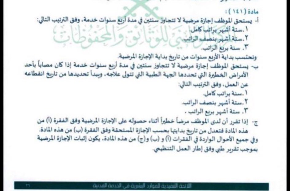 لطيفة الدليهان tweet media