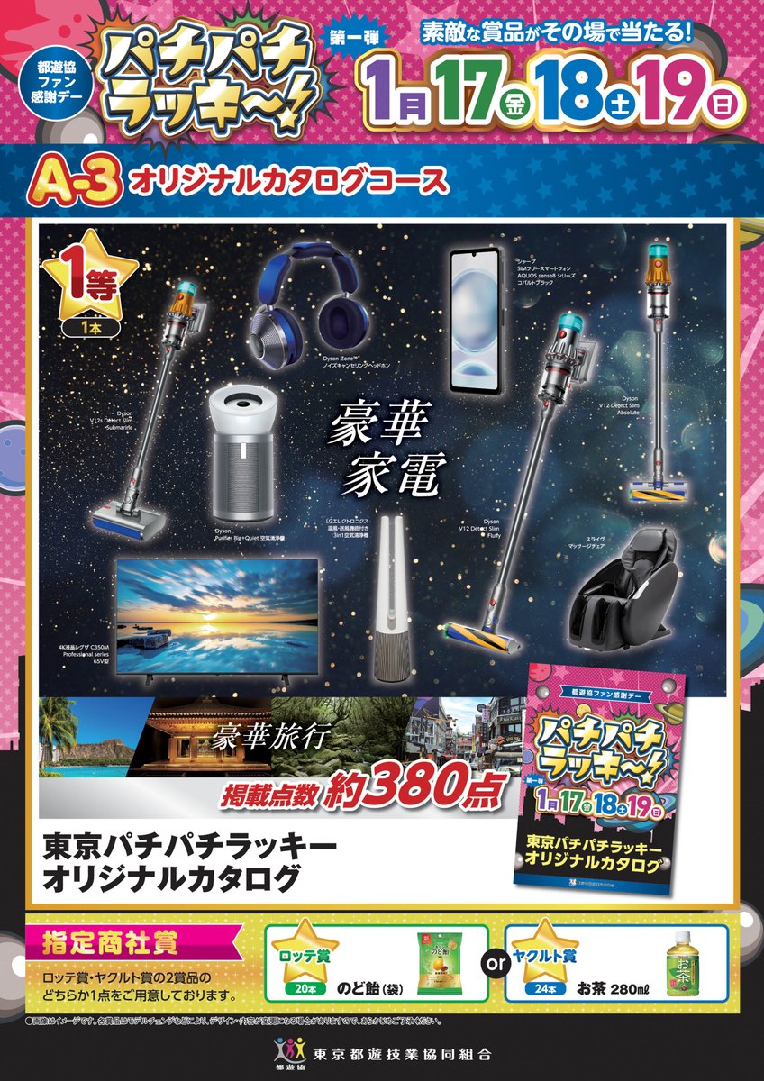 トワーズ羽村店＠1号店【公式】 on X