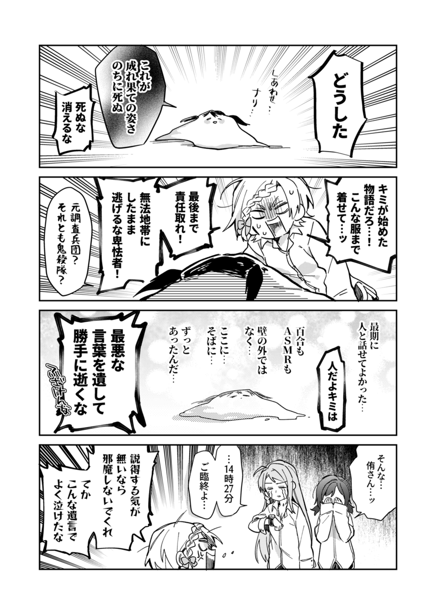 #僕ラブ44 新刊サンプル
例のシャツ衣装本です。撮影会するはずがASMR大会と化して何も予定通りにいかず、興奮した侑ちゃんが暴走しまくって勝手に成れ果てて終わる、そんなお話です。 