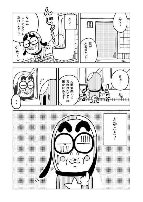 謎だらけ『未来の町にただひとり』を徹底考察／考察ドラえもん㉗