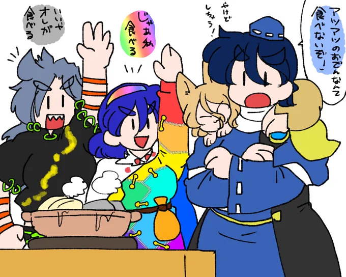 ずっと楽しそうなひとたち。 