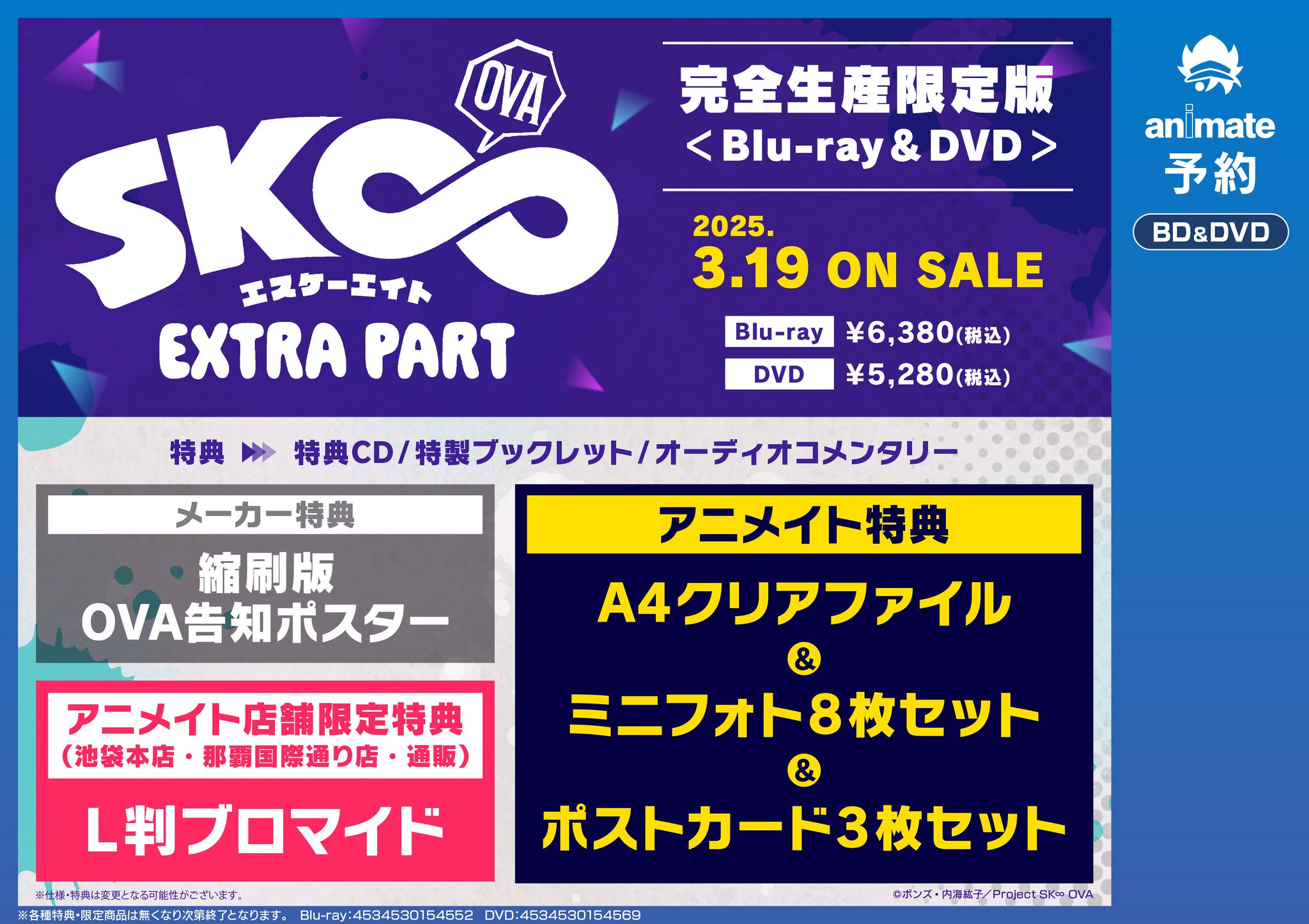 アニメイト那覇国際通り店 on X: アニメイト那覇国際通り店 on X: