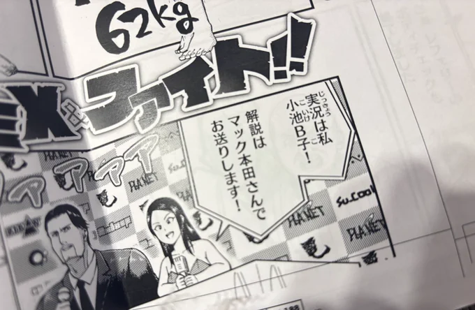 最初実況を「小池A子」にしたらH編集に「バカ〜〜〜!!!」って悲鳴に近い電話来たのはいい思い出なんだ。 