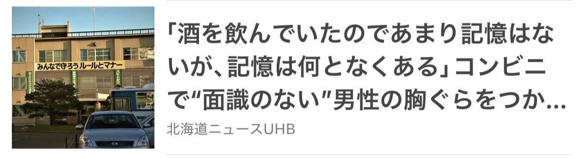 どっちだよ