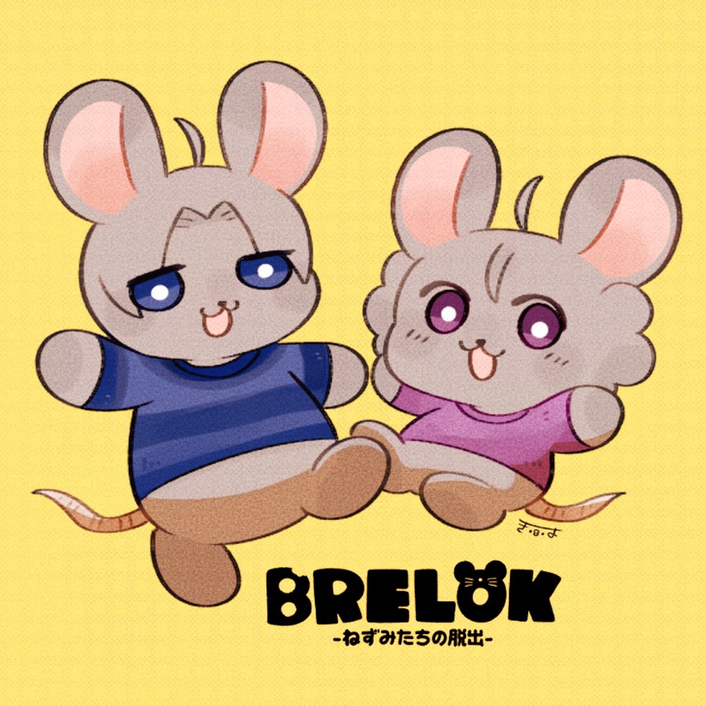 BRELOK -ねずみたちの脱出-』の イラストを描かせていただきました