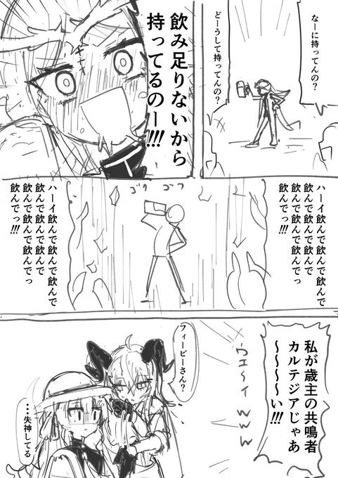 めいちょくんの漫画描こうとしたけどやっぱやめたカルテジアさん。 