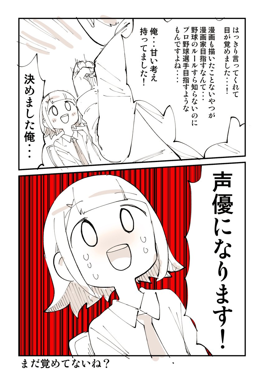 イラスト系専門学校相談室 1/4 