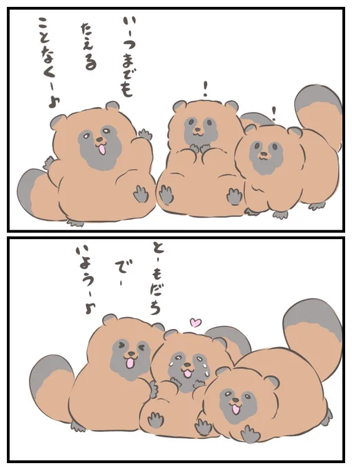 明日の日を夢みて✨ 