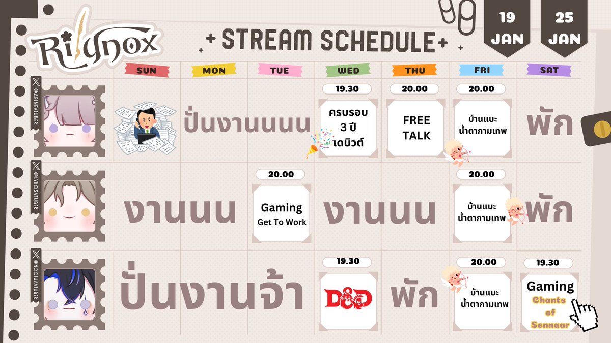 AriesBae_'s tweet photo. ✨ตารางไลฟ์ประจำสัปดาห์ ✨            
19/01/25 - 25/01/25

@ArineVtuber 
@LykosVtuber 
@NoctuaVtuber https://t.co/AqBJxYH9Wb