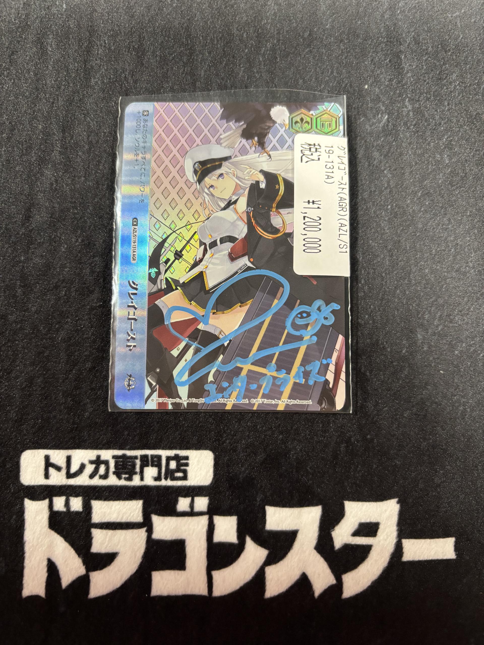 ドラゴンスター秋葉原駅前店 on X: 