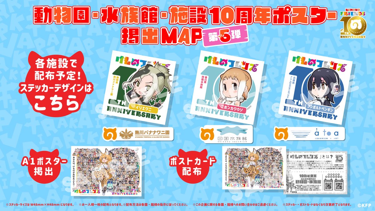 公式＞熱川バナナワニ園 on X: 