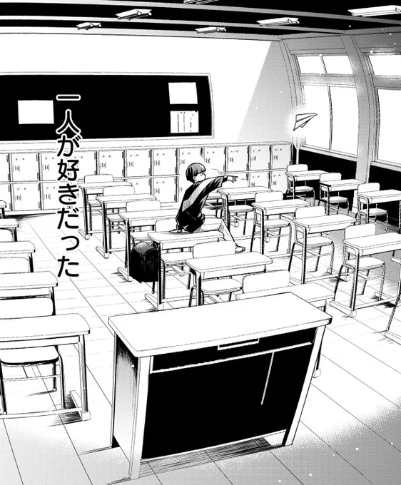 1人が好きな少年の世界が変わった話(0/12) 
