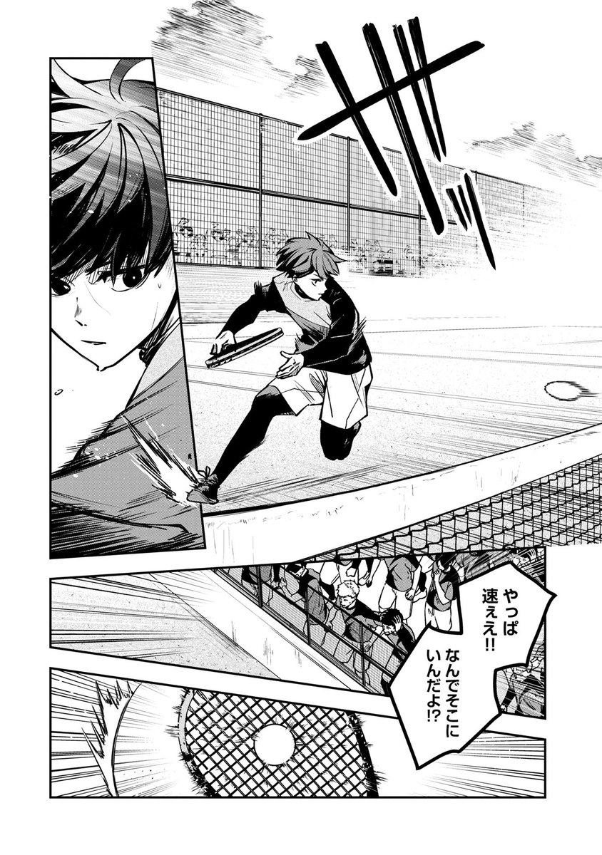 1人が好きな少年の世界が変わった話(1/12) 