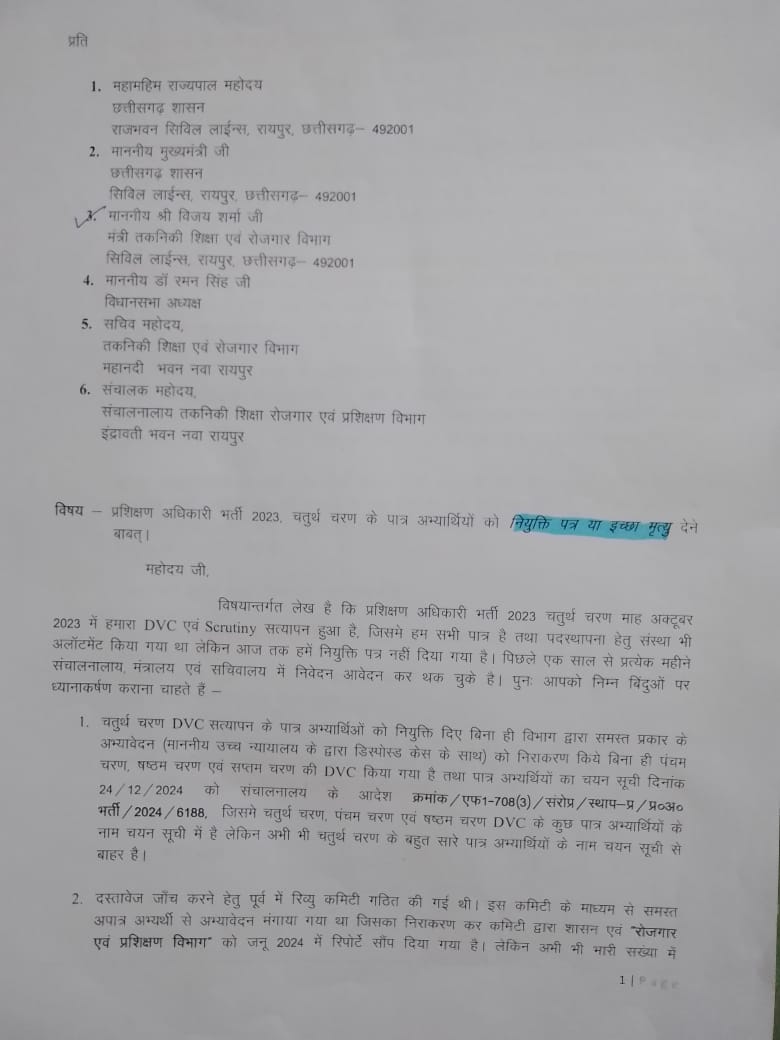 MOHANGU17626735's tweet photo. @vijaysharmacg ITI TRAINING OFFICER भर्ती मामले में  पिछले डेढ़ साल से 
फ़र्जी कैश पेमेंट वाले अभ्यर्थियों के लिये सेकडों सीटों को रिजर्व रखकर पात्र अभ्यर्थियों के साथ रोजगार एवं प्रशिक्षण विभाग द्वारा आर्थिक, मानसिक , समाजिक व न्यायिक शोषण किया जा रहा है, ये कैसा सुशासन है?? https://t.co/3by0htXGU2
