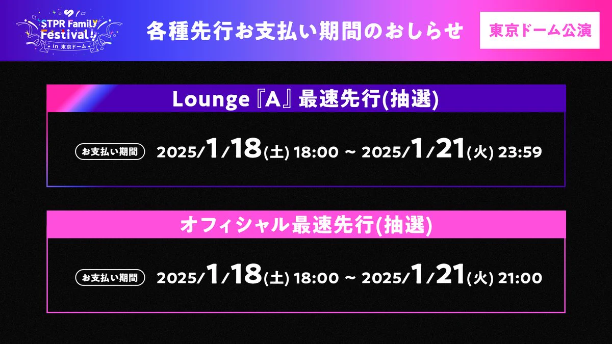 ばぁう【騎士X】 az X-en: „当落どうだった？ 倍率えぐ過ぎてもう伝説