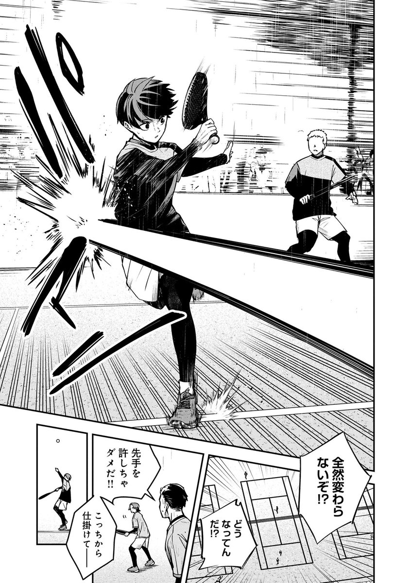 1人が好きな少年の世界が変わった話(4/12) 