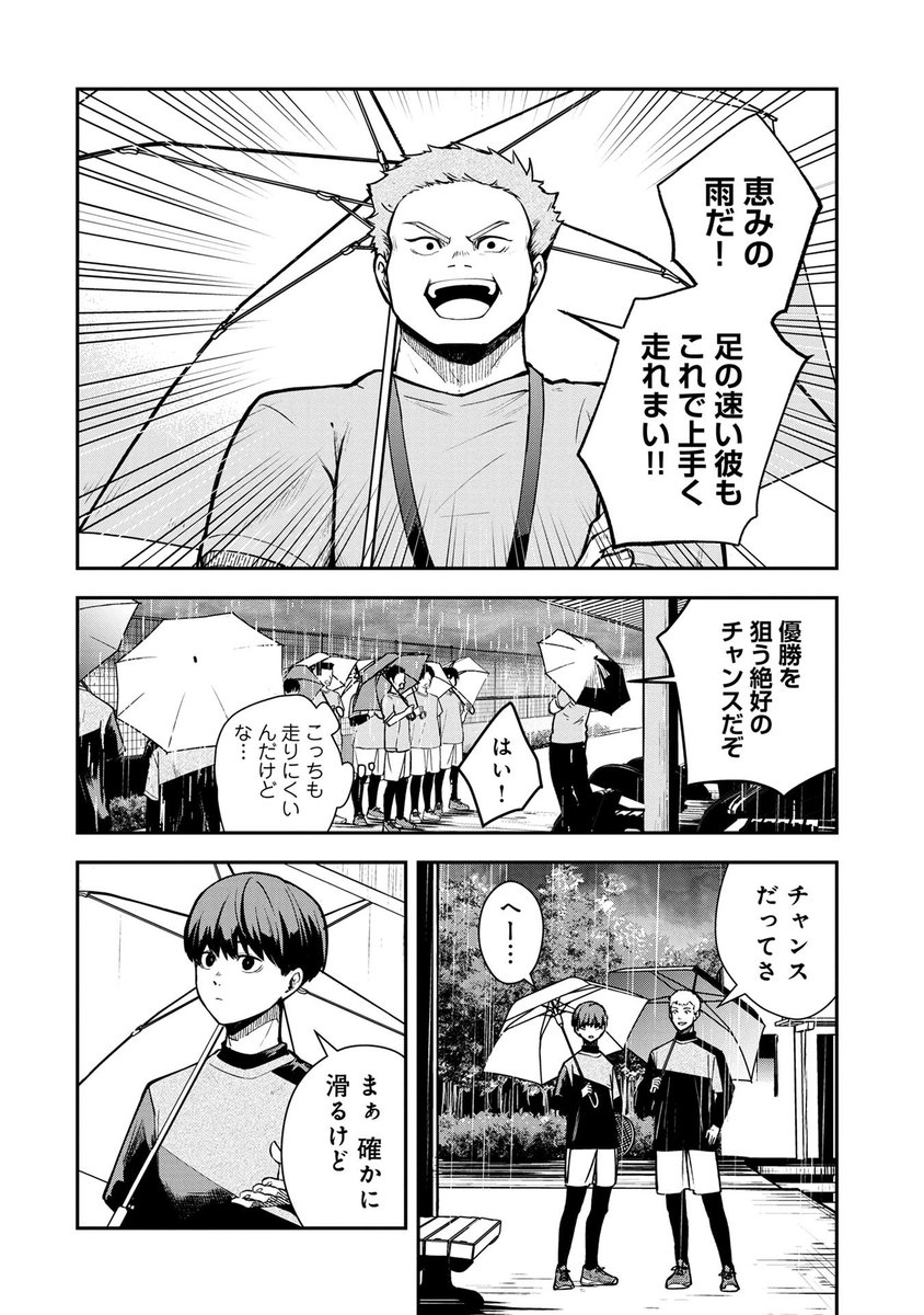 1人が好きな少年の世界が変わった話(4/12) 
