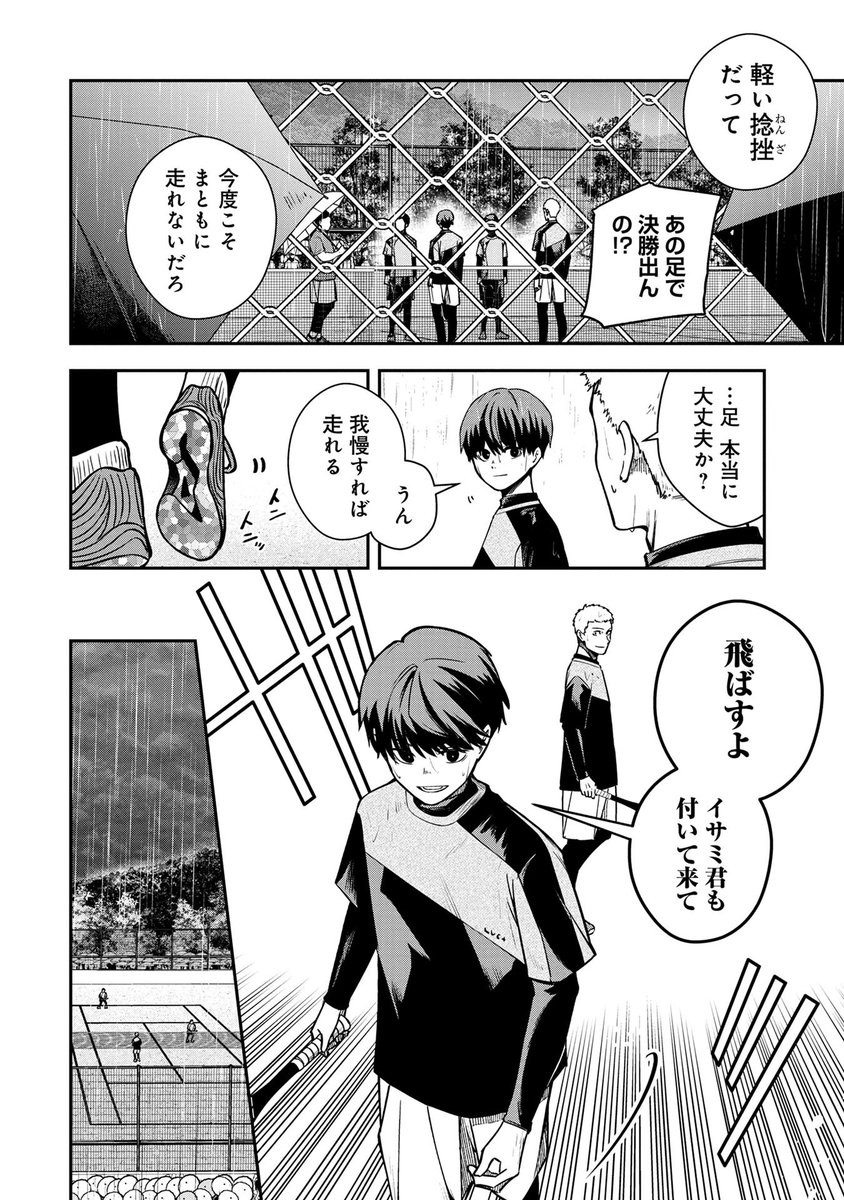 1人が好きな少年の世界が変わった話(6/12) 