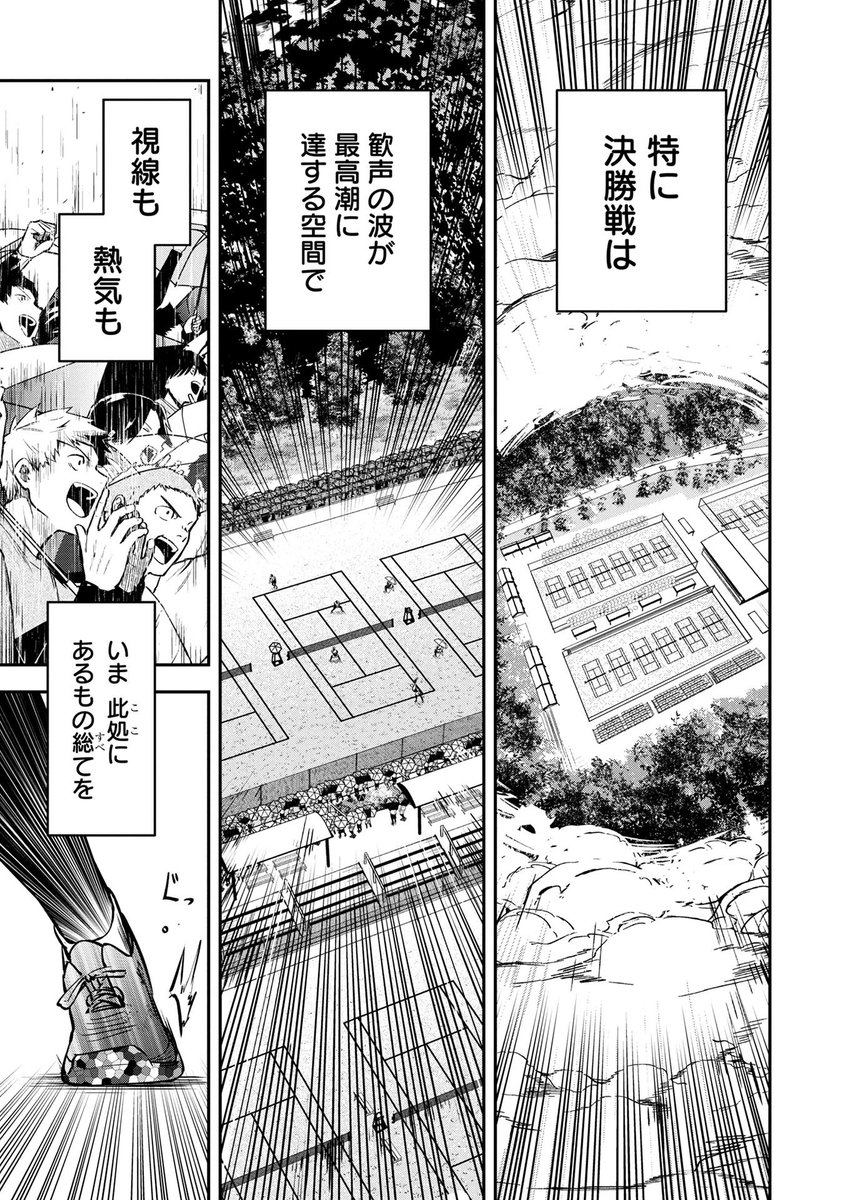 1人が好きな少年の世界が変わった話(7/12) 